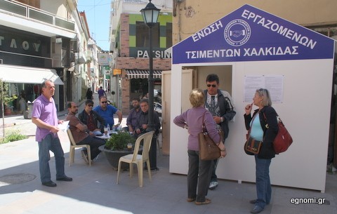 Ενημερωτικό περίπτερο στην οδό Αβάντων