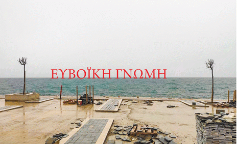 ​ΑΜΑΡΥΝΘΟΣ: Ξόδεψαν 10.000 ευρώ και  έμειναν με ...σκουπόξυλα !