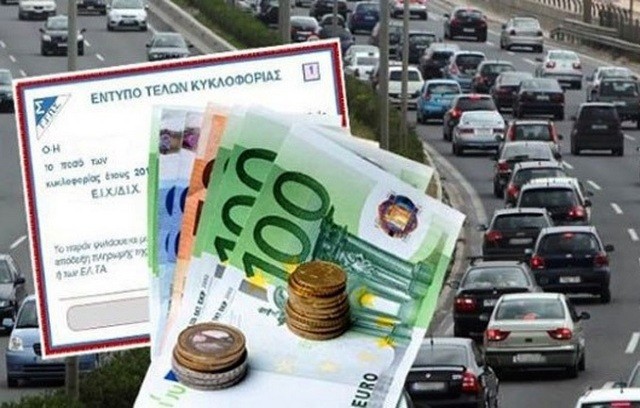 Επίσημη η παράταση πληρωμής των τελών κυκλοφορίας 2023 - Δείτε μέχρι πότε