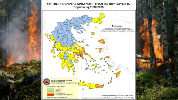 Καμπανάκι συναγερμού για τη Νότια Εύβοια την Παρασκευή 1 Αυγούστου