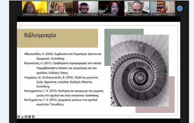 Σεμινάριο για τους εκπαιδευτικούς του 1ου και 4ου  Δημοτικού  Σχολείο Αρτάκης