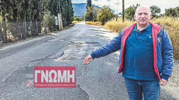 ΔΡΟΜΟΣ ΔΡΟΣΙΑ - ΛΟΥΚΙΣΙΑ: Λακκούβες-χαράδρες απειλούν τους οδηγούς