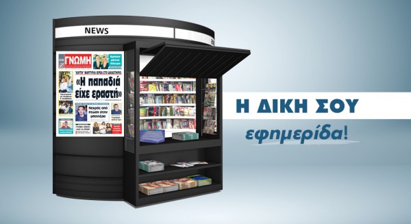 Τραγικό τέλος για 23χρονο Αρτακιανό