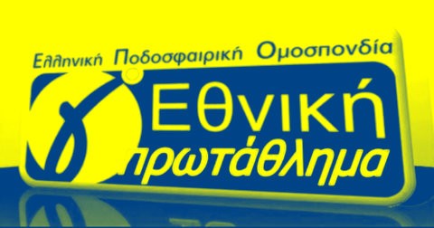 Γ' ΕΘΝΙΚΗ (3ος όμιλος) 2021-22: Ολα τα αποτελέσματα και η Βαθμολογία