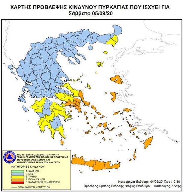 ΕΥΒΟΙΑ: Κινδυνεύουμε να καούμε και το Σάββατο