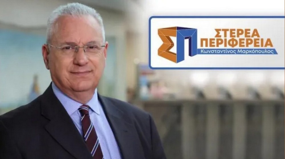 ΣΤΕΡΕΑ ΕΛΛΑΔΑ: Μόλις 8,6% απορρόφησης των κονδυλίων ΕΣΠΑ 2021-2027