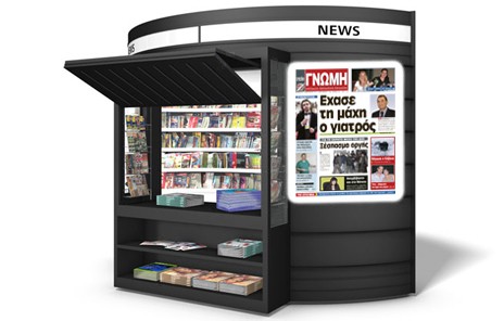 Τι θα διαβάσετε στη Γνώμη που κυκλοφορεί!