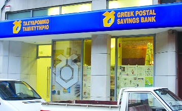 Στάση εργασίας στο Ταχυδρομικό Ταμιευτήριο