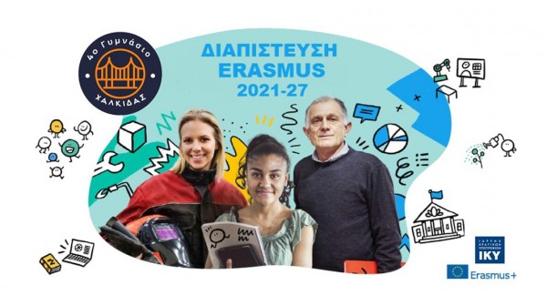 4ο ΓΥΜΝΑΣΙΟ ΧΑΛΚΙΔΑΣ: Εξασφάλισε ...διαβατήριο για ευρωπαϊκές εμπειρίες καθηγητών και μαθητών