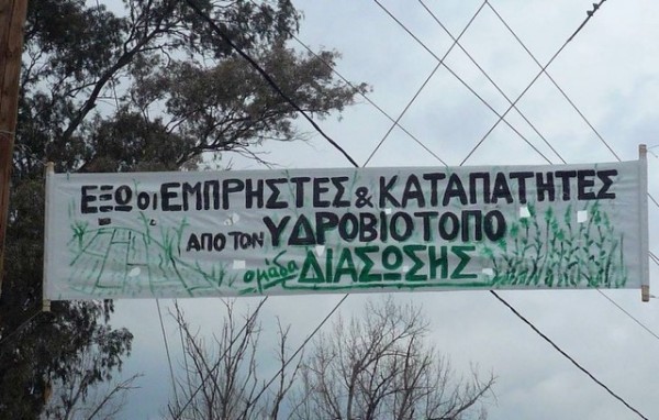 Παρέμβαση πολιτών με πανό στον υγροβιότοπο του Κολοβρέχτη