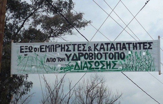 Παρέμβαση πολιτών με πανό στον υγροβιότοπο του Κολοβρέχτη