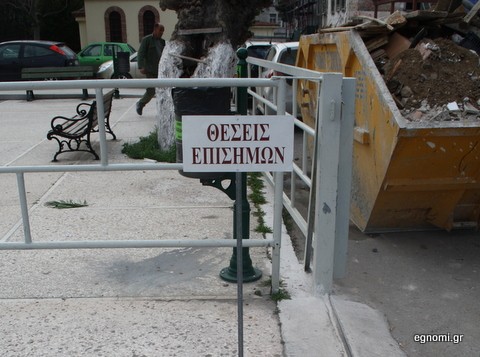 Λέτε να ξέμεινε από τον Ιούλιο;