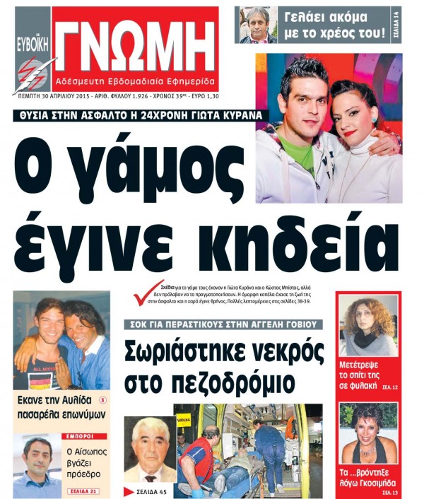 30 ΑΠΡΙΛΙΟΥ 2015