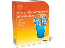 Online και δωρεάν