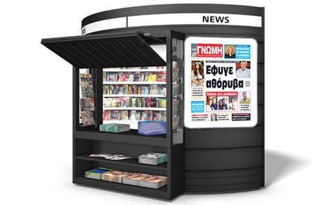 Η ΓΝΩΜΗ στα περίπτερα όλης της Εύβοιας: Μαχαίρωμα για τα μάτια μιας γυναίκας στην οδό Χαϊνά