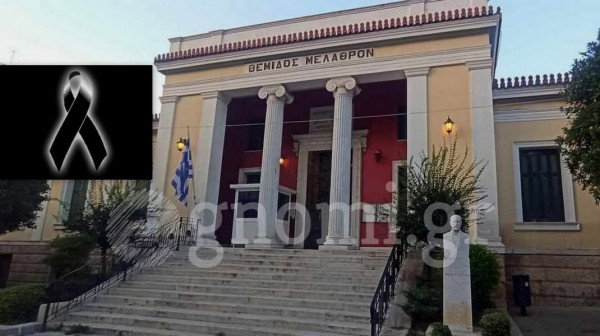 ΧΑΛΚΙΔΑ-ΔΙΚΑΣΤΗΡΙΑ: Έφυγε πρόωρα από την ζωή η δικαστική υπάλληλος Τέτα Πανταζή