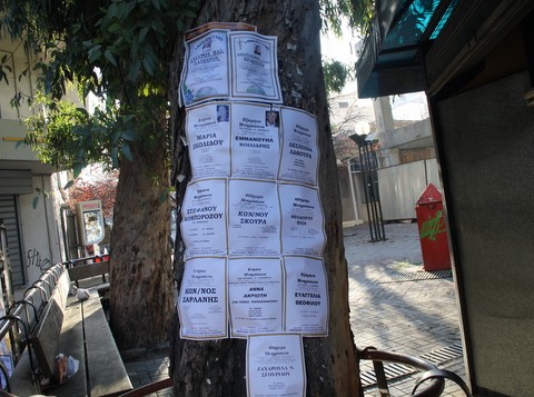 ΧΑΛΚΙΔΑ: Έρχονται κυρώσεις για τα Γραφεία Τελετών από τον Δήμο