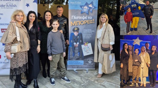 20ο ΔΗΜΟΤΙΚΟ ΣΧΟΛΕΙΟ ΧΑΛΚΙΔΑΣ: Πήρε το βραβείο του από τον Οργανισμό Make-A-Wish (Κάνε-Μια-Ευχή Ελλάδος)