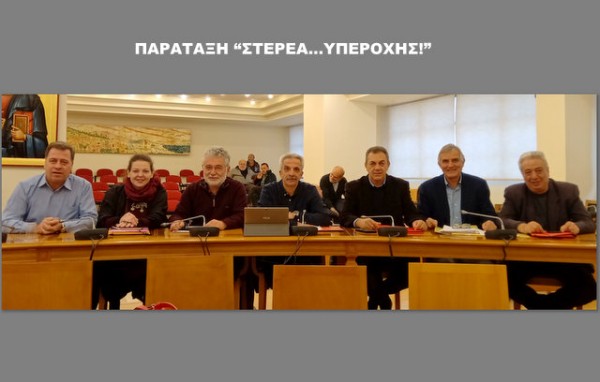 ΣΤΕΡΕΑ ΥΠΕΡΟΧΗΣ: Καμία ιδιωτικοποίηση του Νερού