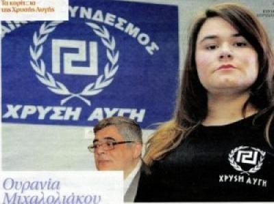 Προσήγαγαν την κόρη του Μιχαλολιάκου για ξυλοδαρμό αλλοδαπού