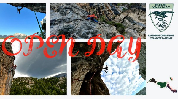 ΜΑΚΡΥΚΑΠΑ ΕΥΒΟΙΑΣ: Εγκαίνια αναρριχητικού πεδίου από τον Ορειβατικό Σύλλογο Χαλκίδας