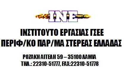 Προσλήψεις 30 ατόμων με μισθό 625 ευρώ καθαρά