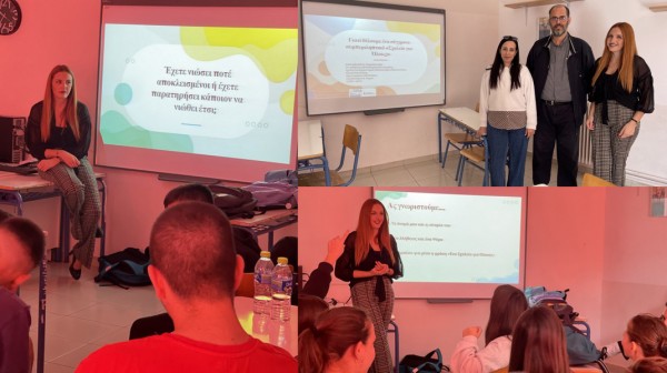 ΜΑΚΡΥΚΑΠΑ ΕΥΒΟΙΑΣ: Επιμορφωτικό σεμινάριο στους μαθητές του Γυμνασίου