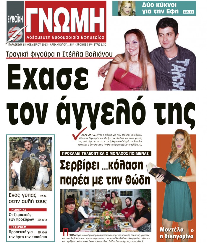 15 ΝΟΕΜΒΡΙΟΥ 2013
