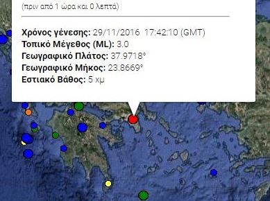 Σεισμική δόνηση στην ανατολική Αττική