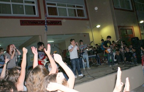 Το τελευταίο κουδούνι στο 1ο Γυμνάσιο