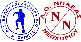 Ιστιαία-Νεοχώρι την Κυριακή