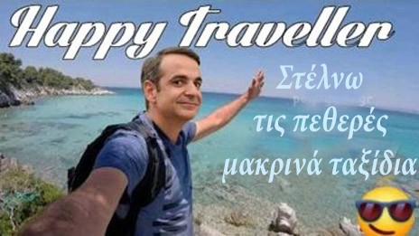 Οι παροχές του Κούλη!!!!