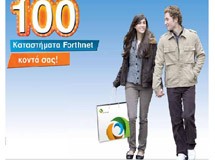 Γκαζώνει η Forthnet