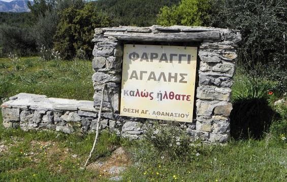 Οι δάσκαλοι πάνε για πεζοπορία στο φαράγγι της Αγάλης