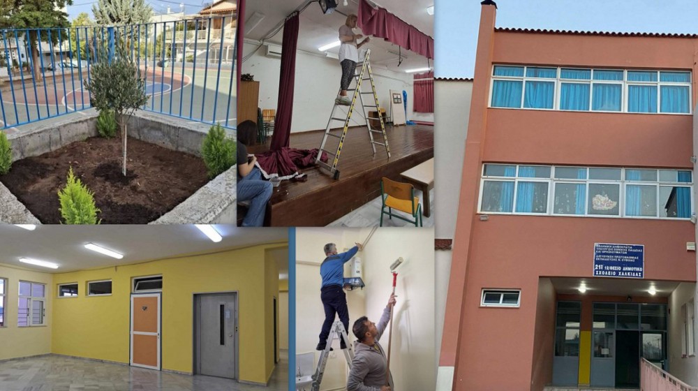 ΧΑΛΚΙΔΑ: Οι γονείς ανέλαβαν δράση στο 21ο Δημοτικό Σχολείο και ομόρφυναν το σχολείο