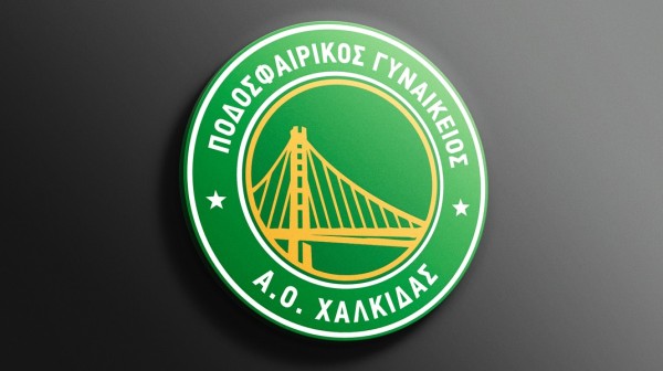 ΚΛΗΡΩΣΗ ΓΥΝΑΙΚΕΙΑΣ Β' ΕΘΝΙΚΗΣ ΠΟΔΟΣΦΑΙΡΟΥ: Πρεμιέρα εκτός έδρας για την ομάδα του ΠΓΑΟ Χαλκίδας