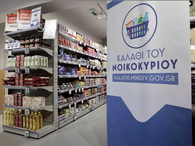 ΚΑΛΑΘΙ ΤΟΥ ΝΟΙΚΟΚΥΡΙΟΥ: Αλλαγές στις υποχρεώσεις των σούπερ μάρκετ έφερε νέα υπουργική απόφαση