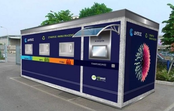 ΔΗΜΟΣ ΧΑΛΚΙΔΕΩΝ: Γωνίες ανακύκλωσης σε όλες τις δημοτικές ενότητες