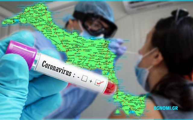 ΚΟΡΩΝΟΪΟΣ: Βράζει η Εύβοια με πάνω από 250 κρούσματα και την Πέμπτη