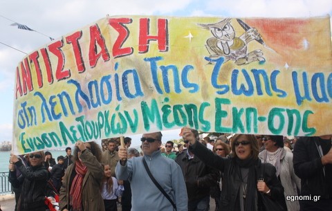 Συνέλευση της ΕΛΜΕ στο Εργατικό Κέντρο