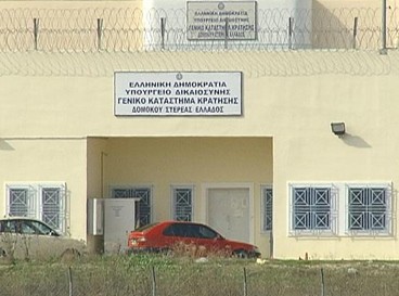 Κρούσματα φυματίωσης στις Φυλακές Δομοκού