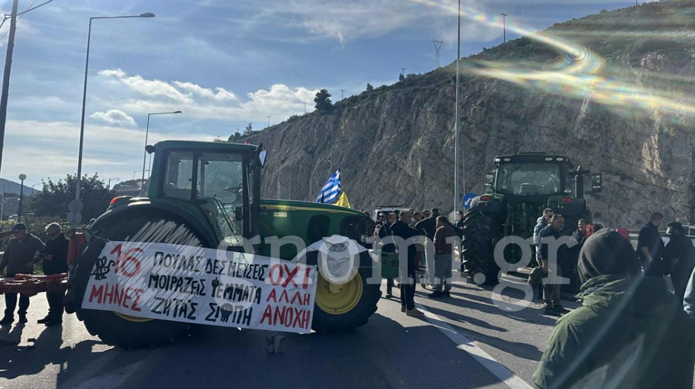 ΧΑΛΚΙΔΑ: Οι αγρότες έκλεισαν ξανά την υψηλή γέφυρα